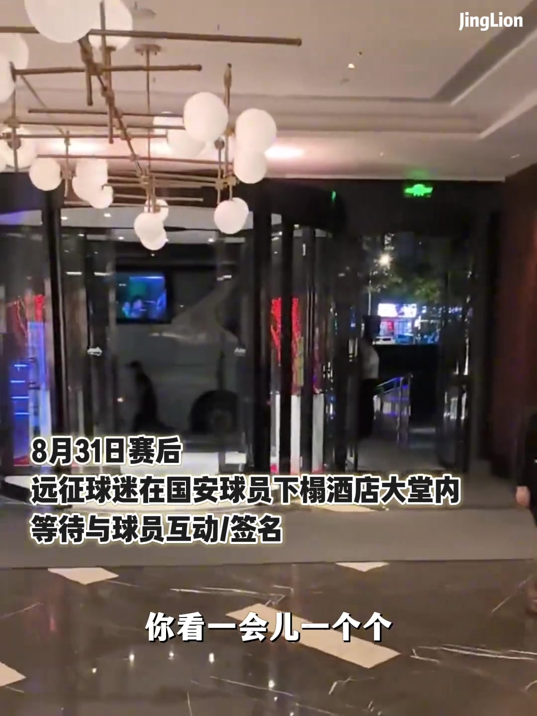 Baccarat-国安远征军言语挑衅，王刚张玉宁电梯内冲出回应冲突